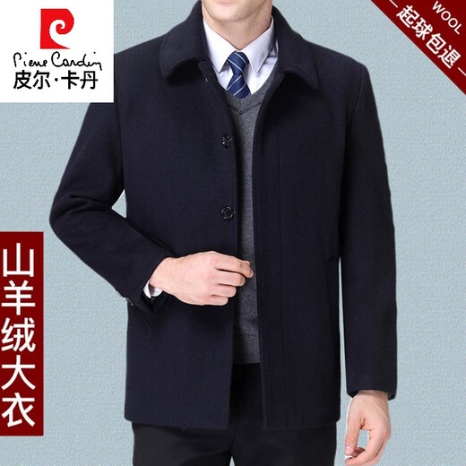 
Pier Cardin high-end cashmere coat for men middle-aged and elderly autumn and winter plus velvet thickened daddy short wool wool coat short navy blue (with velvet thickened) M/170 suggests 100-130Jin [Jin equals 0.5 kg]