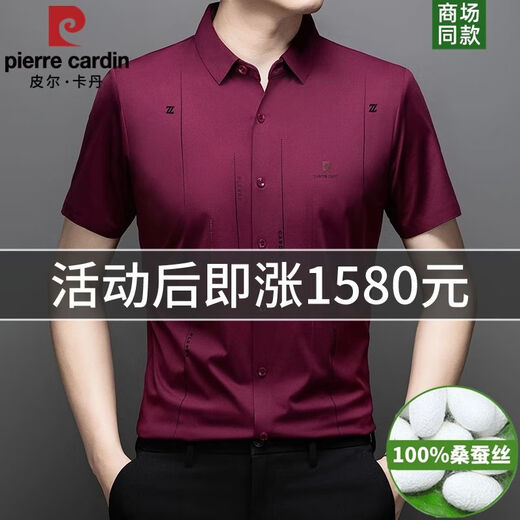 Pierre Cardin Cool Silk Ice Silk Short Sleeve Shirt Men's Lapel 2024 Summer Business Casual Seamless Ironing Shirt White - Guaranteed 175/41/XL 140-160Jin Jin equals 0.5kg