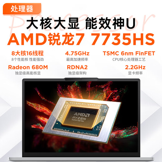 联想小新15/Air15 2025超能本 高性能大屏学生办公设计游戏轻薄笔记本电脑 小新Air15 霜雪银｜锐龙R7-7735HS 16G 1TB 升级【官方正品 支持验证】