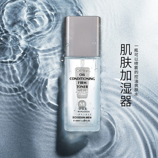 Boston Men's Toner Men's Hydrating and Moisturizing Toner/Lotion Oil Control Pore Skin Care Products Firming and Moisturizing Oil Adjustment Shrinking 100ml