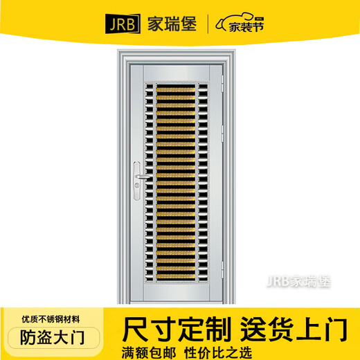 JRB家瑞堡304不锈钢门防盗门家用入户门气窗带通风窗农村室外大门进户单门 单开门款式3
