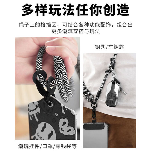 斯泰克【升级加粗加固】手机挂绳钥匙扣斜挎可背户外结实耐用挂脖单肩斜钥匙链背带【斑马黑白】1.2米