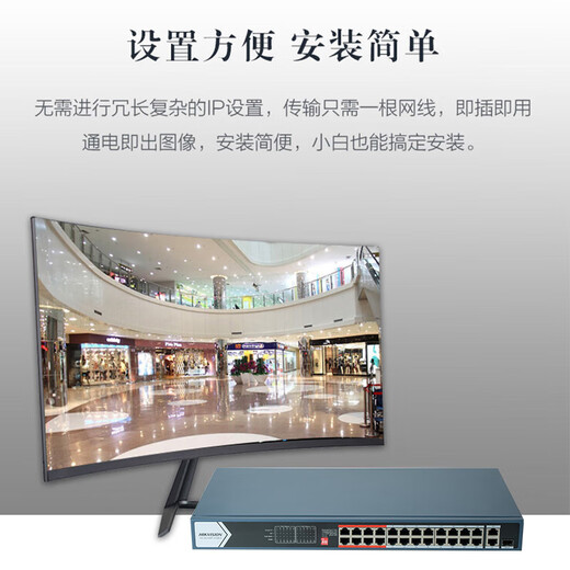海康威视（HIKVISION）交换机 4路POE供电智能供电8口16路百兆电口监控交换机网络中继器远距离网线传输防雷DS-3E0105P-E 0326P-370W-E【24POE+1电+1光】