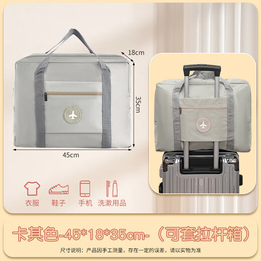 JD Logistics Large Capacity Portable Short Distance Boarding Travel Bag Foldable Student Trolley Bag Storage Bag Large - Khaki No Specifications