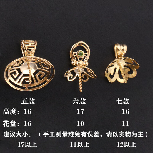 Caizhi 18k gold pendant holder single beeswax zircon inlaid DIY necklace pearl empty holder accessories five types pure 18K yellow (10% off for fake ones)