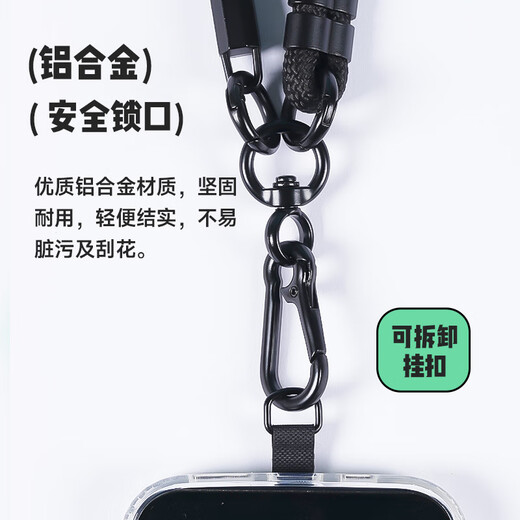 Biaz mobile phone lanyard, hanging neck cross-body can be carried on the back, outdoor anti-theft rope, sports travel mountaineering camera mobile phone chain strap, suitable for Apple 16 Huawei and other mobile phones SP2 black