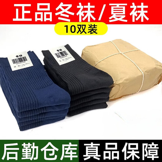 Jihua special training plain training men's socks, wear-resistant winter socks, mid-calf summer socks, striped black socks, summer socks, winter socks, deodorant mid-calf socks, winter socks, navy blue, 10 pairs