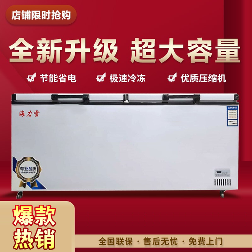 海力雪冷冻冰柜商用大容量卧式家用冷藏冷冻两用单温双温展示柜保鲜柜雪糕柜 【电脑控温688单温】长1.76m