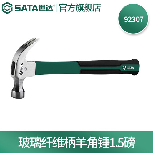 SATA 92307 fiberglass handle claw hammer 1.5 pounds