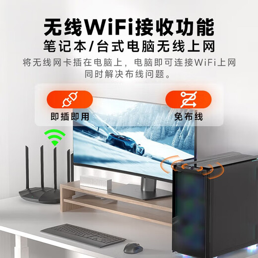 腾达腾达WiFi6无线网卡免驱动USB内置天线信号增强台式机笔记本电脑无线wifi接收器一键速联 WIFI6无线网卡AX300免驱