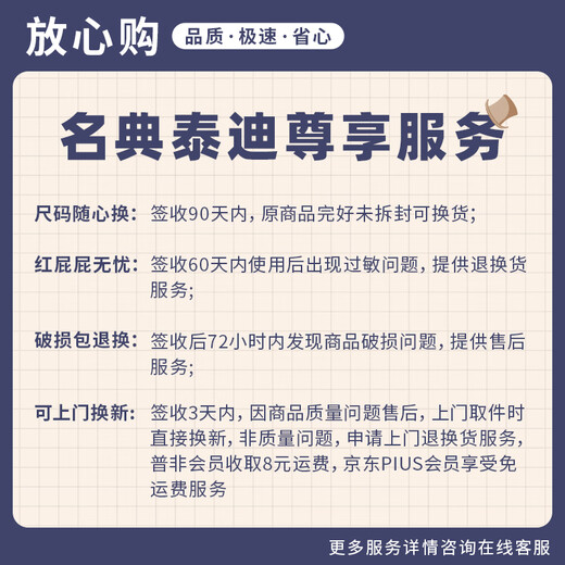名典泰迪纸尿裤XL码50片【11.5-14kg】婴儿尿不湿超薄透气干爽尿裤