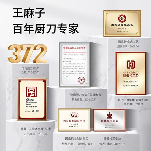 王麻子菜刀家用厨房刀具斩切两用刀厨师专用锋利不锈钢切菜切肉切片刀 1号厨片刀（厨师专用）