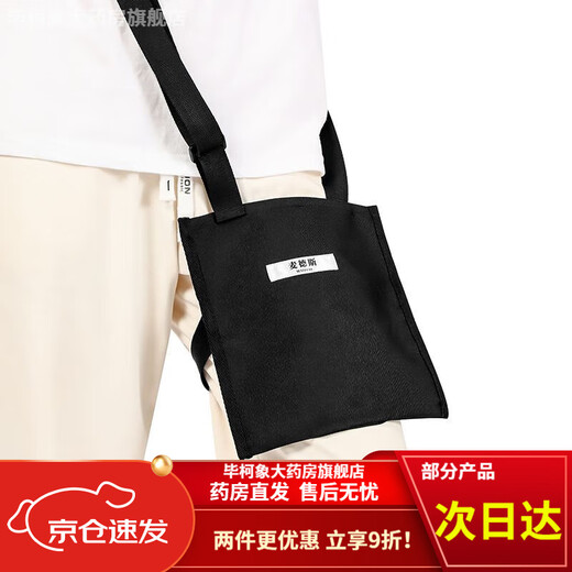 Drainage bottle messenger bag backpack fixed bag bile drainage bag ostomy bag special bag hanging urine bag drainage bag bladder square drainage bag 1000ML