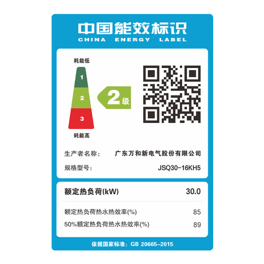 Vanward Ansuiwash 16KH5 16-liter gas water heater natural gas 15% national subsidy water and gas dual servo constant temperature energy-saving certification lower-mounted fan sealed stable combustion chamber