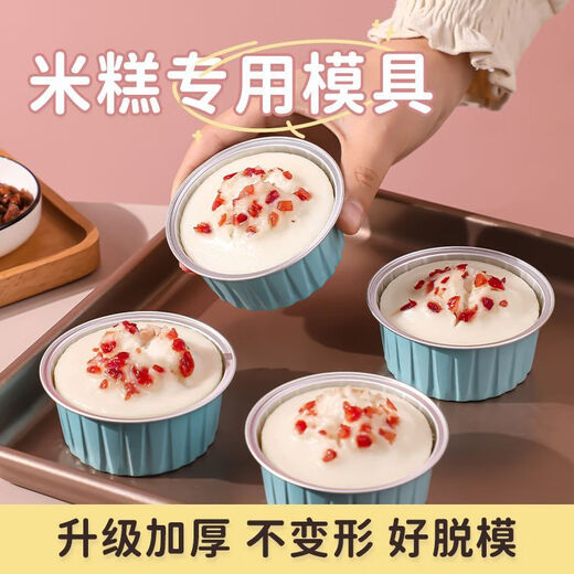 Shi Jin Fa Cake Mold Steamer Rice Cake Thickening Household Fermented Rice Cake Steamed Rice Cake Small Cake Baking Tool Cow Color Rice Cake Mold 10 Pieces