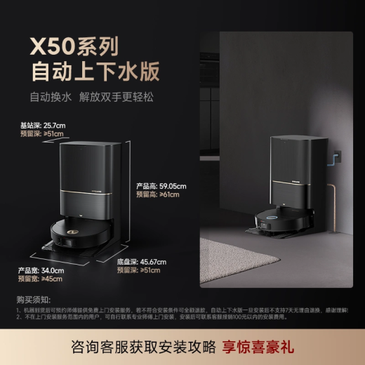 Zhuimi Sweeping Roboter X50Pro [8,5% Rabatt] Ultra-dünn auf und ab Wasserwäsche, Wischung, Feger, Wischung, automatische Staubsammlung, Waschen des Heißwassers, Wischens, Trocknen, Cross-Blocking, Bodenreinigungsmaschine x50 x50pro Automatisches Wasserwaschen