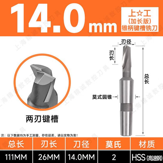 CLCEY锥柄键槽铣刀2刃粗齿铣刀1416182022242550加长含钴14上 10mm上工锥柄含钴键槽铣刀