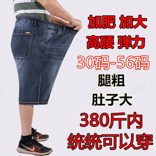 
Lanfulun Beach Pants Men's Summer Big Shorts Loose Large Size Stretch Denim Shorts Men's Five-Cross Pants Loose Fatty Mid-Pants 1389 Black Elastic Waist 24 44 Waist circumference 3 feet 4 Recommended 0Jin [Jin equals 0.5 kg] Wear around