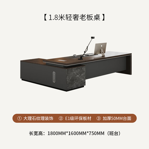 Shuxuan (SHUXUAN) boss desk president desk simple modern manager supervisor office desk and chair combination executive desk office furniture 1.8 meters boss desk + side cabinet