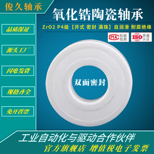Fuzhangguan Zirkonia Vollkeramisches Lager 6200 6202 62036205 6207 6208 6210 6216CE Isolierung 6217-2Rs [innere 85* Außen 150* Dicke 28]