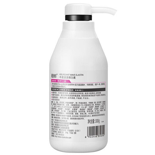 Dicai elastomeric curly hair care perm care moisturizing curl anti-frizz fluffy styling lotion camellia fragrance for large curls volumizing wavy elastin 300g