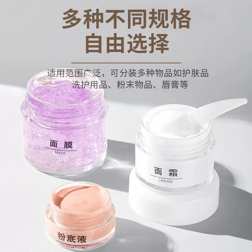 晨色分装盒面霜分装瓶旅行带盖透明便携化妆品小样空盒 20g*3