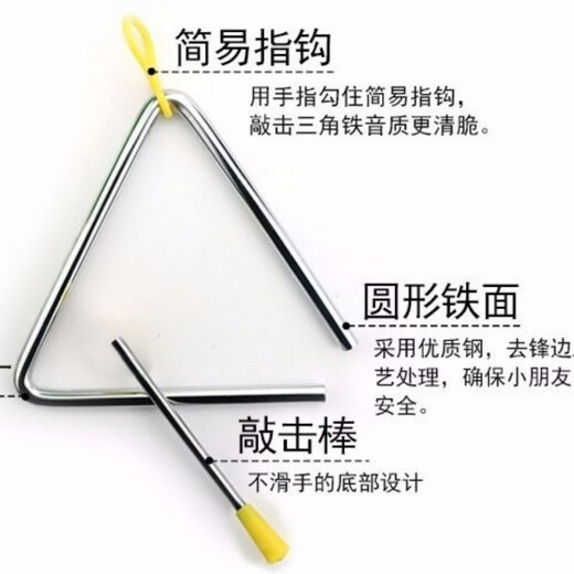 蔓葆抖音儿童小学生幼儿园打击乐器奥尔夫三角铃加厚三角铁 7英寸《边长17.5厘米》