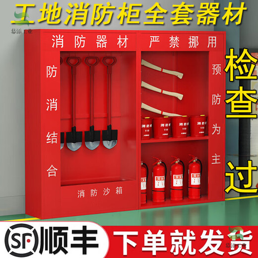 Construction site fire cabinet, building micro fire station, fire extinguisher special display, emergency complete equipment cabinet, sandbox, thickened 1.8 meter combination (top package)