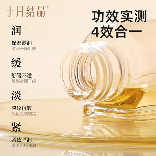 October crystallized olive oil fades wrinkles, soothes and moisturizes skin care products for pregnant women, essential oil 150ml 25 upgrade