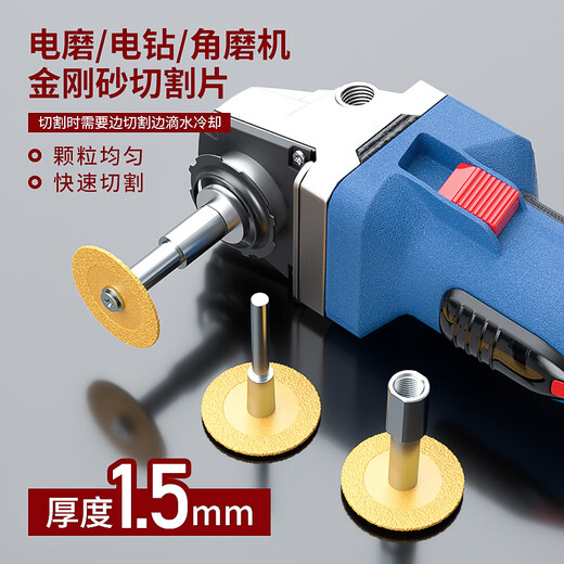 Mera emery cutting disc electric grinding small slice small saw blade beautiful seam clearing slice glass jade polishing wheel grinding disc hand electric drill connecting shaft + 1 cutting disc
