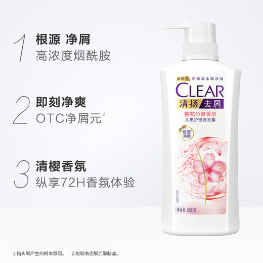 清扬清扬女士洗发水头皮护理清樱花露洗发露去屑洗头膏 樱花500g+替换装200g*2袋