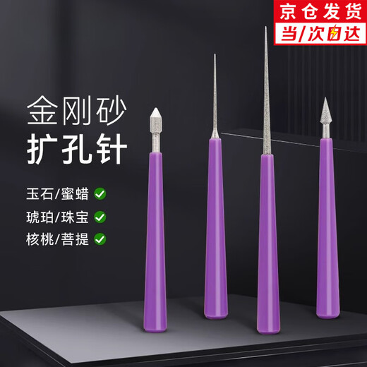 Suizhiyu reaming Buddha beads Wenwan pearl beeswax bodhi string DIY hand twist drill bit emery grinding head jade reaming needle pearl reaming needle set of 4