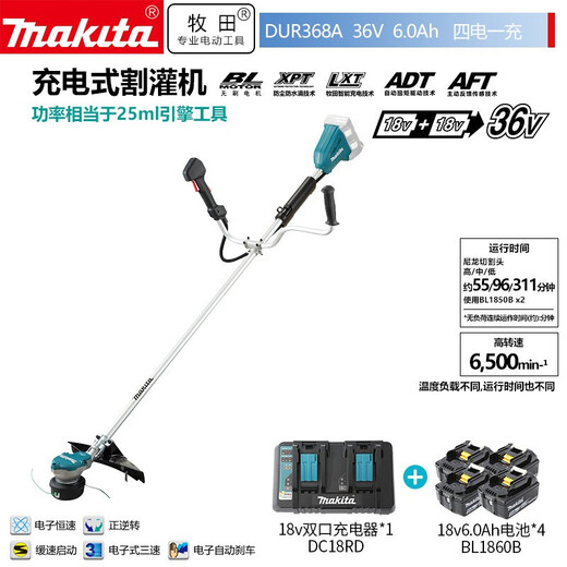 Makita DUR368A lithium battery 36V rechargeable multi-function lawn mower lawn mower brush cutter-U-shaped handle DUR368A four batteries dual charge 6.0Ah*1 unit
