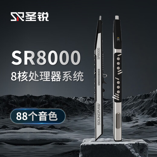 圣锐SR8000电吹管【官方正品】中老年人初学者乐器电萨克斯葫芦丝笛子 SR8000官方标配+直播教学