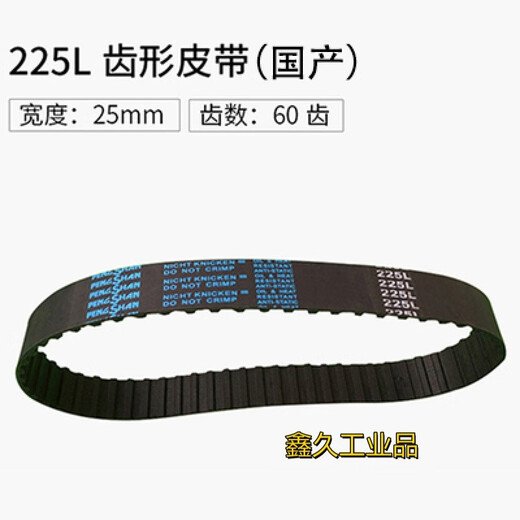 Customized applicable turret milling machine accessories head motor A33 pulley variable speed synchronous belt triangle drive 225L A33 belt (domestic)