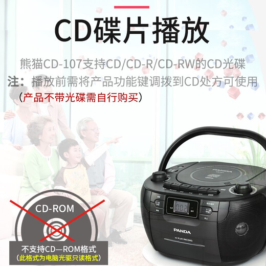Panda (PANDA) CD-107 CD player English tape player cassette player learning machine tape recorder WAV player elderly radio standard black