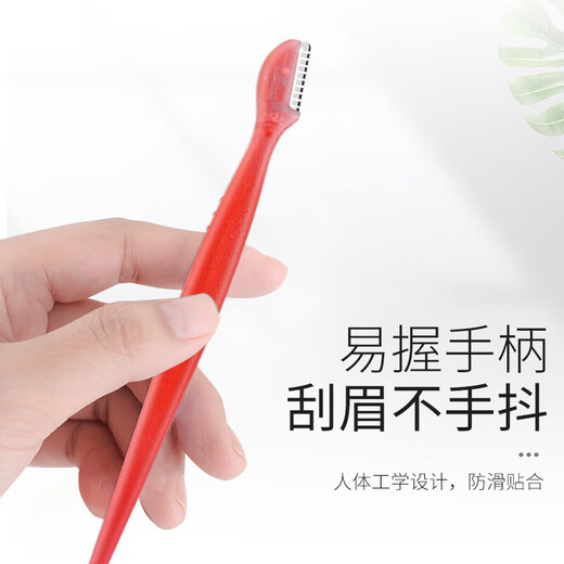 貝印（KAI）迷你修眉刀组合装（3把）防护网不易伤肤 初学者可用