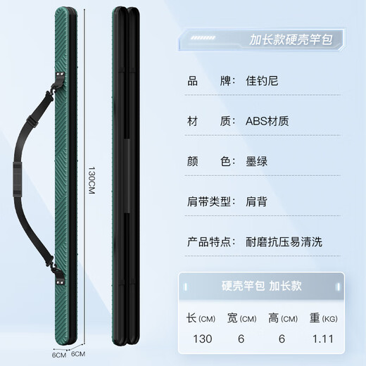 JIADIAONI fishing rod bag fishing hard shell rod bag umbrella bag integrated storage fishing gear fishing bag special bag lightweight green 130*6