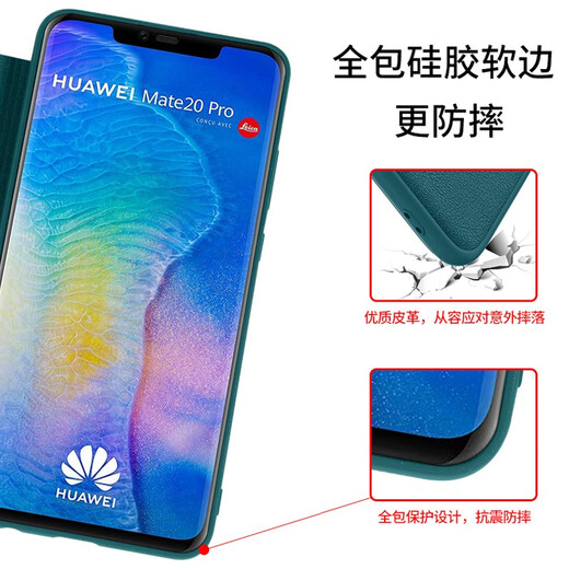 世皓 适用华为mate20手机壳mata20pro翻盖式m20x全包mt20por外壳p保护皮套男女 【Mate20】玄黑色+钢化膜