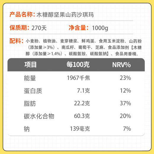 Glue Kungfu Nut Shaqima 1000g biscuits cake snacks sugar-free snacks healthy snacks breakfast bread snacks