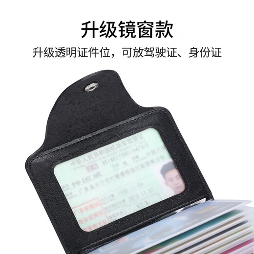 乐卡利 真皮卡包男女同款牛皮多功能银行卡多卡位卡套名片夹驾驶证套 卡包黑色（20卡位+2个证件位）