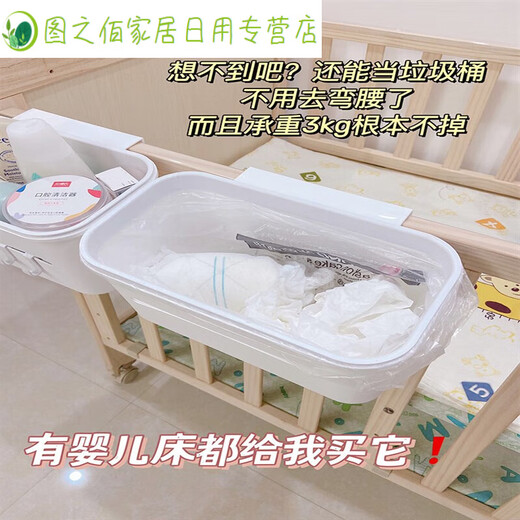 Nacht Korbbaby Nachtwindel Windel Aufbewahrungsbox Bett Zaun Krippenlagertasche Baby Volles Gehäuse * 2 + Drei-zu-Eins-Hang-Korb * 1