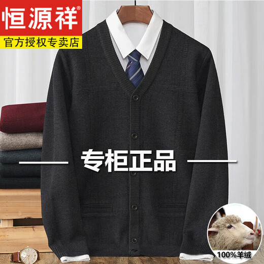恒源祥红色羊毛开衫外套男加厚肥胖大码本命年中老年针织衫秋冬V领毛衣 1806酒红 170/88A