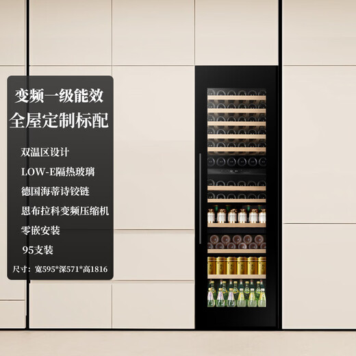 EREMITE external door panel embedded red wine cabinet constant temperature wine cabinet cold drink tea refrigerator frost-free air-cooled cold drink tea cabinet fresh cabinet Embraco frequency conversion embedded wine cabinet dual temperature/multi-purpose 101 bottles
