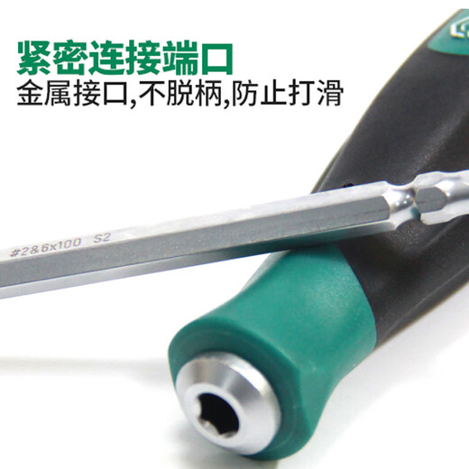 Shida T series dual-purpose screwdriver flat cross double-headed screwdriver S2 alloy steel hard plum blossom flat-blade screwdriver 66203 double-headed #1&5mm shaft length 100mm