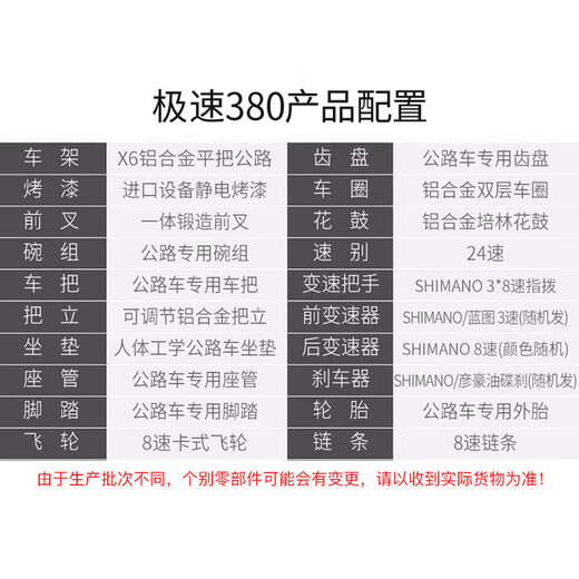 喜德盛【门店提车】平把公路车极速380油压碟刹24速变速X6铝合金 米白/卡其 450mm