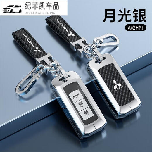 桐汝壁广汽三菱欧蓝德钥匙套男士劲炫asx奕歌汽车用品钥匙包壳扣改装 专用三菱2键-星空蓝盾形扣