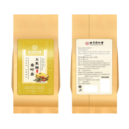 北京同仁堂玉米须桑叶茶青钱柳菊花牛蒡根血压血糖血脂甘油 5袋