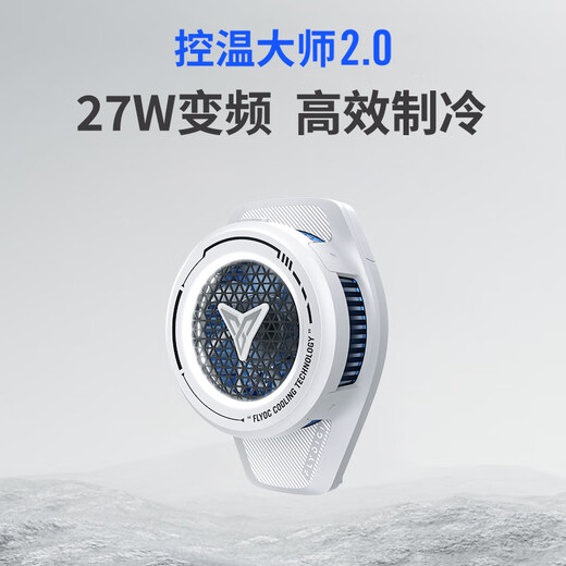 Feizhi B7 back clip version mobile phone radiator Semiconductor refrigeration game chicken live broadcast cooling artifact suitable for OnePlus Red Magic Black Shark Apple Xiaomi mobile phone Genshin Impact