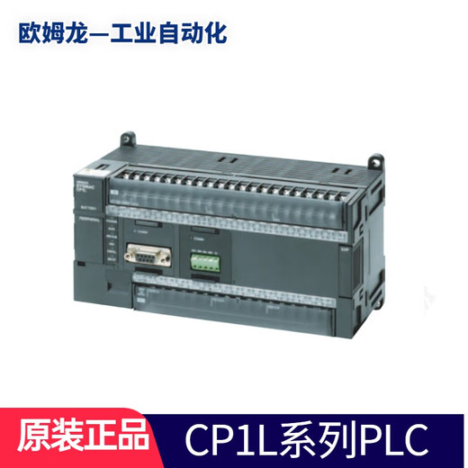 Omron's new OMRON original genuine Omron PLC programmable controller CP1L series CP1L-M30DR-A